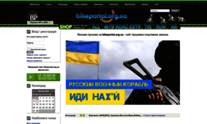 Bikeportal.org.ua thumbnail