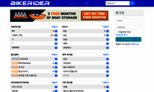 Bikerider.kr thumbnail