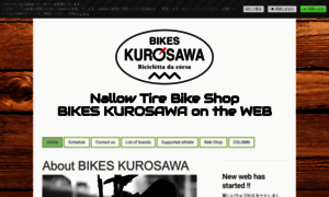 Bikes-kurosawa.com thumbnail