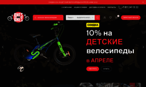 Bikesandbikes.ru thumbnail