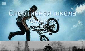 Bikeschool.od.ua thumbnail