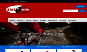 Bikestore.gr thumbnail
