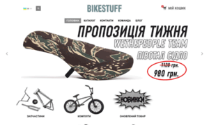Bikestuff.com.ua thumbnail