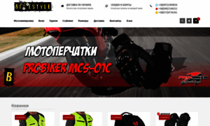 Bikestyle.in.ua thumbnail