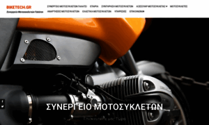Biketech.gr thumbnail