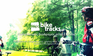 Biketracks.gr thumbnail