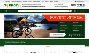 Bikezona.ru thumbnail