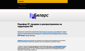 Bilars.ru thumbnail