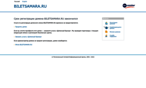 Biletsamara.ru thumbnail