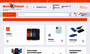 Bilka.com.ua thumbnail