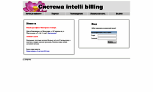 Billing-gui.lifelink.ru thumbnail