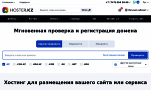 Billing.hoster.kz thumbnail