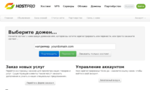 Billing.hostpro.com.ua thumbnail