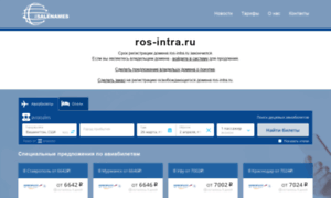 Billing.ros-intra.ru thumbnail