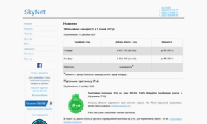 Billing.skynet.net.ua thumbnail