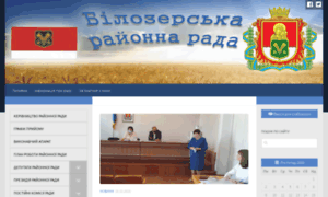 Bilozerka-rada.gov.ua thumbnail