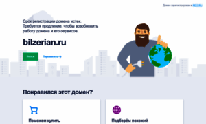 Bilzerian.ru thumbnail