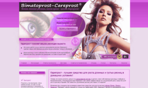 Bimatoprost-careprost.com.ua thumbnail
