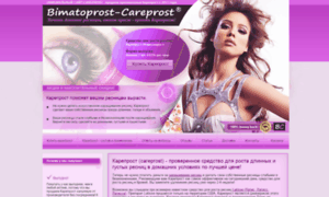 Bimatoprost-careprost.ru thumbnail
