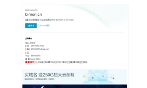 Bimon.cn thumbnail