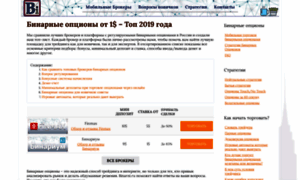Binarni.ru thumbnail