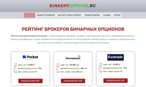 Binarnyoptions.ru thumbnail