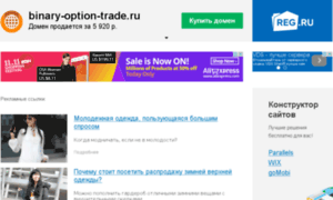 Binary-option-trade.ru thumbnail