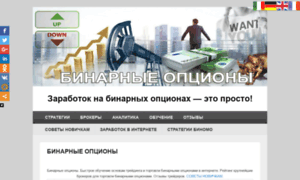 Binary-option.ru.com thumbnail