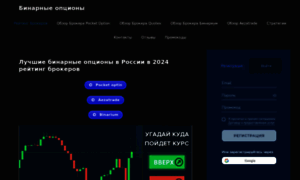 Binary-options-broker.ru thumbnail