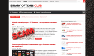 Binary-options-club.com thumbnail