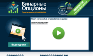 Binary-options-trader.ru thumbnail