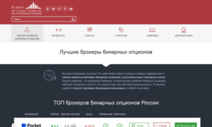 Binary-options-trading.ru thumbnail