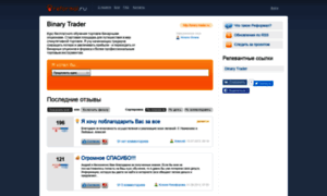 Binary-trader.reformal.ru thumbnail