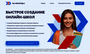 Binarybits.autoweboffice.ru thumbnail