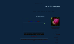 Binarylife.loxblog.com thumbnail