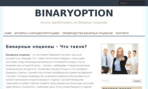 Binaryoption-trading.info thumbnail