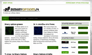 Binaryoptions24.gr thumbnail