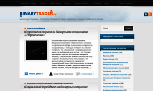Binarytrader.ru thumbnail