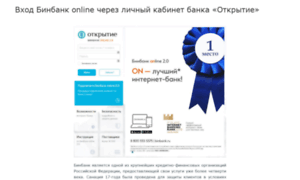 Binbank-online-open.ru thumbnail