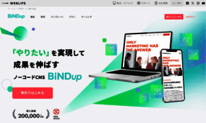 Bindcloud.jp thumbnail