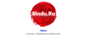 Bindu.ru thumbnail