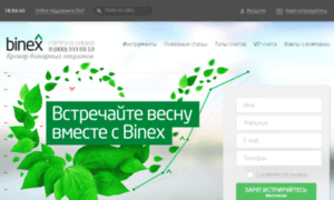 Binex.bg thumbnail