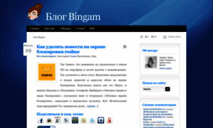 Bingam.ru thumbnail