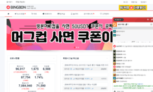 Bingbon.co.kr thumbnail