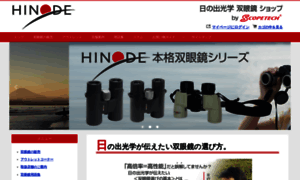 Bino.hinode-opt.jp thumbnail