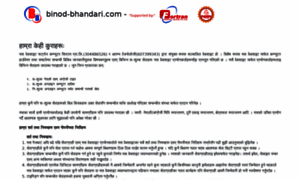 Binod-bhandari.com.np thumbnail