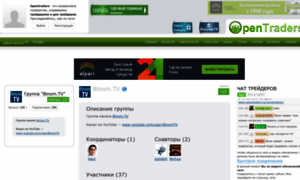 Binomtv.opentraders.ru thumbnail