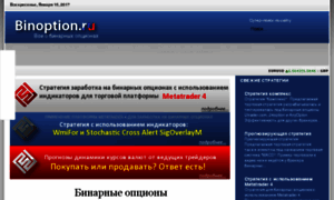 Binoption.ru thumbnail