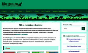 Bio-geo.ru thumbnail