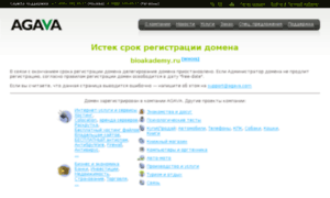Bioakademy.ru thumbnail